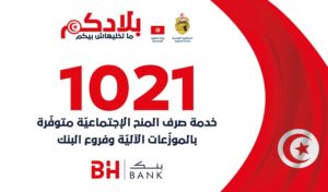 La BH BANK engagée dans le programme de distribution de l’Aide sociale