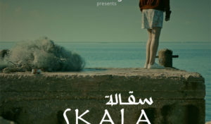Le cinéma tunisien à la 5ème édition du Festival du Film d’El Gouna