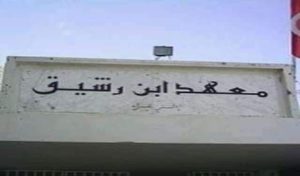 Tunisie – Lycée Ibn Rachiq Ezzahra : De nouveaux détails sur l’attaque