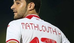 Coupe arabe de la Fifa : Le joueur Hamza Mathlouthi testé positif au Covid-19