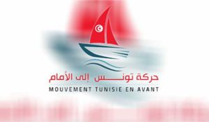 La Tunisie en Avant appelle à reconsidérer les instances constitutionnelles créées sur la base des quotas partisans 