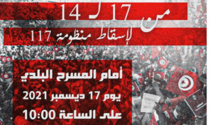 Tunisie: L’initiative ” citoyens contre le coup d’Etat ” prévoit une série de protestations du 17 décembre au 14 janvier