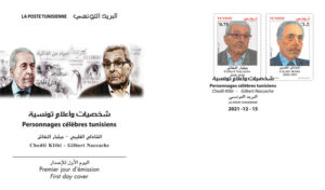 Tunisie: Emission de deux timbres- poste pour rendre hommage à Chedli Klibi et à Gilbert Naccache