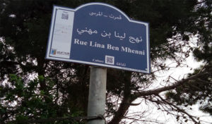 La Marsa : Une rue baptisée au nom de la militante Lina Ben Mhenni (photos)
