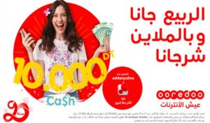 10 000 DT CASH à gagner à l’occasion des vacances de printemps avec Ooredoo !