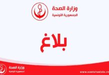 Vague de chaleur en Tunisie : le ministère de la Santé appelle à la vigilance