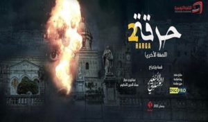 ASBU 2022: “Harga 2” de Lassaad Oueslati, meilleur feuilleton arabe
