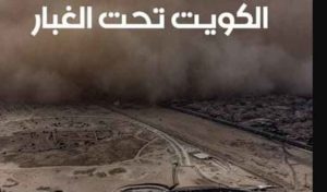 Moyen orient : Une nouvelle tempête de sable (photos)
