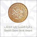 Le Sheikh Zayed Book Award lance un appel à candidatures pour la 17e édition