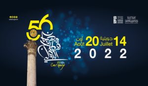 Tunisie – FIC 2022 : Un festival qui s’adresse à toutes les générations
