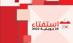 Tunisie – Référendum du 25 juillet : Guide des procédures du vote et du tri en PDF