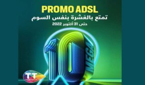 Tunisie Telecom lance son débit ADSL 10 Mbps