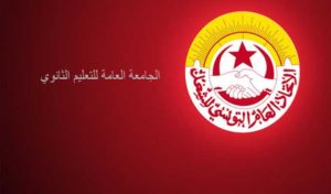 Tunisie: Une nouvelle réunion de négociations entre la fédération générale de l’enseignement secondaire et le ministère de l’éducation