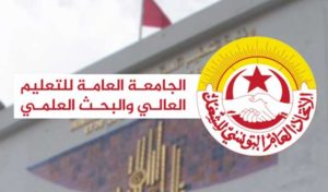 Tunisie: La fédération générale de l’enseignement supérieur organise des sit-in