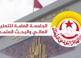 La Fédération générale de l’enseignement supérieur rejette une proposition de loi sur la nomination des recteurs