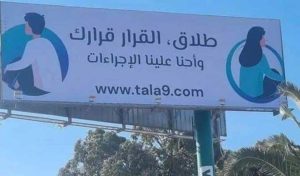 Tunisie : Le bâtonnier révèle l’identité du responsable du site tale9.com