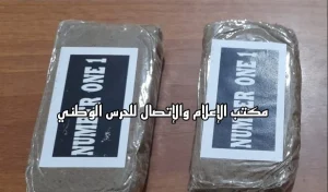 Sidi Bouzid : Arrestation d’un individu en possession de deux plaques de “Zatla”