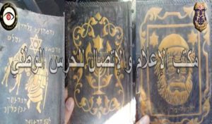 Sfax : Saisie d’un livre archéologique datant de la fin du XIXe siècle