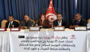 Tunisie: Le Harak du 25 juillet appelle à “assainir” l’administration