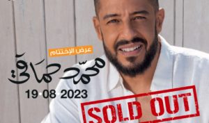 Sold-out en un temps record : Mohamed Hamaki à la clôture du Festival de Carthage