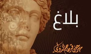 Festival de Carthage : Nouvelle Date Annoncée pour le spectacle de Trio Joubran et Trio Taksim