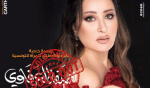 Latifa Arfaoui : tous les billets épuisés pour le concert attendu de demain