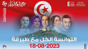 Tout sur le concert ”Tous les Tunisiens sont avec Tabarka” à Carthage