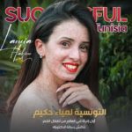 Adieu à Lamia Hakim, l’enfant du soleil et de la lune …