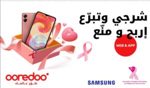 Une campagne de grande envergure d’Ooredoo et Samsung au profit de l’Association tunisienne d’assistance aux malades du cancer du sein
