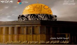 Tunisie: La Palestine à l’honneur à la Cité de la Culture
