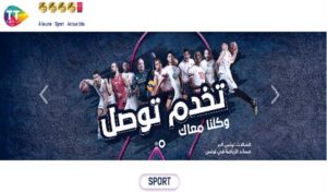 Tunisie Telecom, le 1er partenaire du sport en Tunisie lance sa plateforme dédiée au sport « tekhdemtoussel.tn », une première…