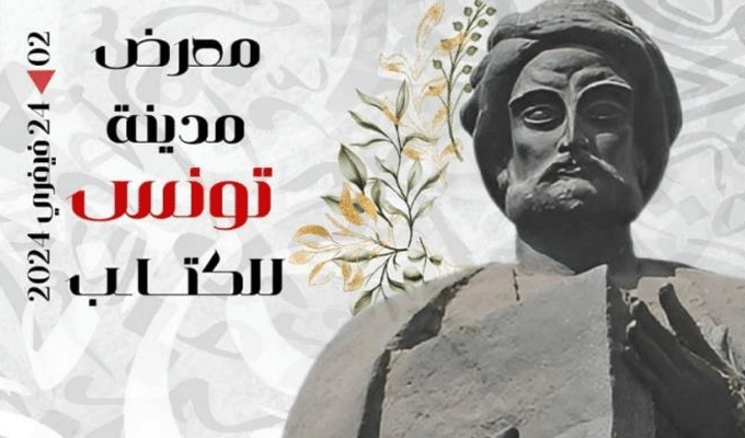 Ouverture de la 12ème édition de la Foire du livre de la ville de Tunis