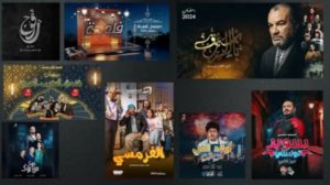 Ramadan 2024 : la programmation télé à découvrir