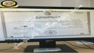 Scandale à Kairouan : un salon de coiffure vend des faux certificats de formation