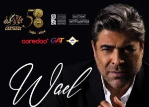 Wael Kfouri à Carthage : billets à 150 dinars annoncés