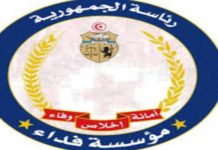 Tunisie: La Fondation Fidaa dévoile le bilan de ses réalisations depuis sa création