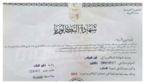 Erreur sur un diplôme de baccalauréat : « Hors du pays » au lieu de Kasserine pour une élève