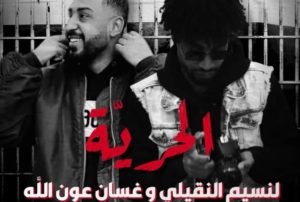 Arrestation d’un rappeur et d’un technicien pour des propos dans un clip de rap