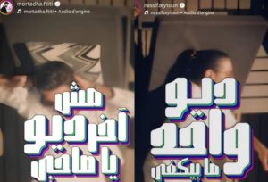 Collaboration inédite : Nassif Zeytoun et Mortadha Ftiti préparent une surprise pour leurs fans
