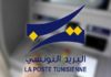 Alerte urgente : La Poste Tunisienne met en garde ses clients contre des escroqueries en ligne