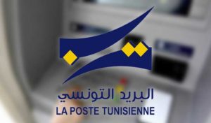 Poste tunisienne : Service nocturne exceptionnel pour la fin du Ramadan