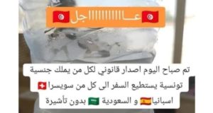 Plus de visas pour les tunisiens vers la Suisse et l’Espagne ?