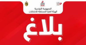 Tunisie – Élection présidentielle 2024 : l’ISIE insiste sur son refus d’appliquer les jugements en invoquant de nouveaux arguments