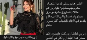 Baya Zardi défend TikTok : “des créateurs apportent une valeur ajoutée aux jeunes”