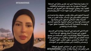 Meriem Debbagh : une Omra sponsorisée ?