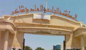 Sfax : Grève à l’hôpital universitaire Hédi Chaker