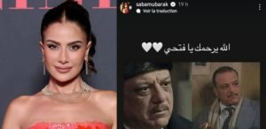 Sabaa Mbarek rend hommage à Fathi Haddaoui, une légende du cinéma arabe