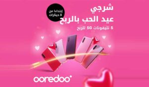 Spécial Saint-Valentin : Ooredoo Tunisie lance un jeu de recharge avec des smartphones 5G à gagner !