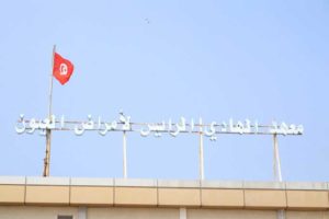 Nouvelle unité de cancérologie oculaire à l’Institut Hédi Raies : 16 lits et équipements de pointe pour les régions intérieures