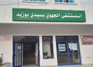 Sidi Bouzid : Succès de deux interventions complexes sur la glande parotide par le Service d’ORL